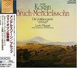 メンデルスゾーン:ヴァイオリン協奏曲