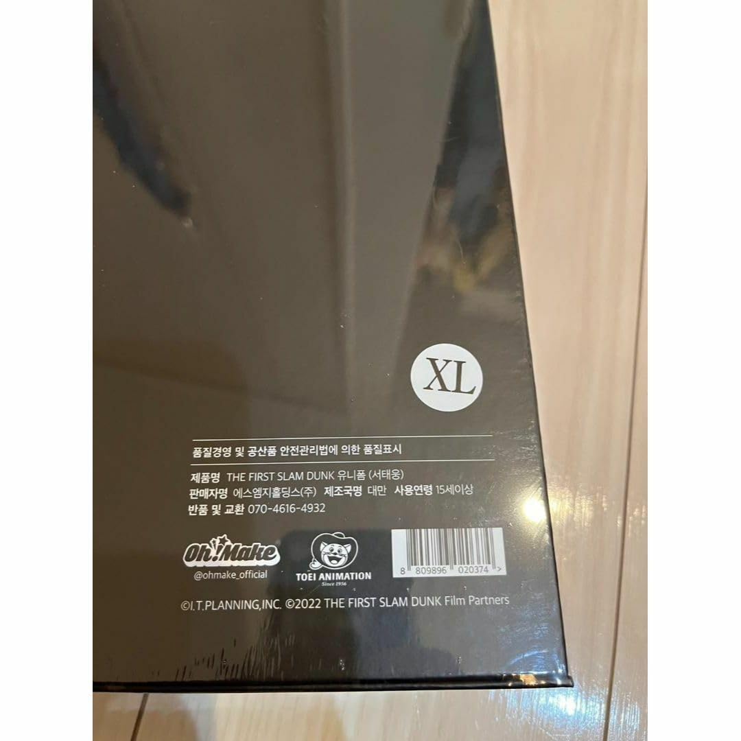 Amazon.co.jp: 韓国日本未発売スラムダンク 流川ユニフォーム XLサイズ 
