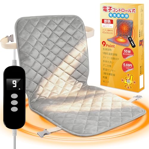【冬の必須アイテム・5秒速暖・恒温技術・温感3倍UP】 ホットマット 電気座布団 9段階温度調節可 4段階タイマー機能 省エネ コントローラーLED表示 記憶機能 丸洗い可 滑り止め 2枚固定用バンド付き コンパクト 収納しやすい 厚手5層保護 難燃素材 二重螺旋発熱管 2M電源コード PSE認証済み 日本語取扱説明書 椅子/ベッド/床 腰まわり 足元に 45*90cm (グレー) の商品画像