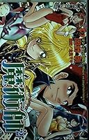 2 2 magician (Jump Comics) (2002) ISBN: 408873260X [Japanese Import] 408873260X Book Cover