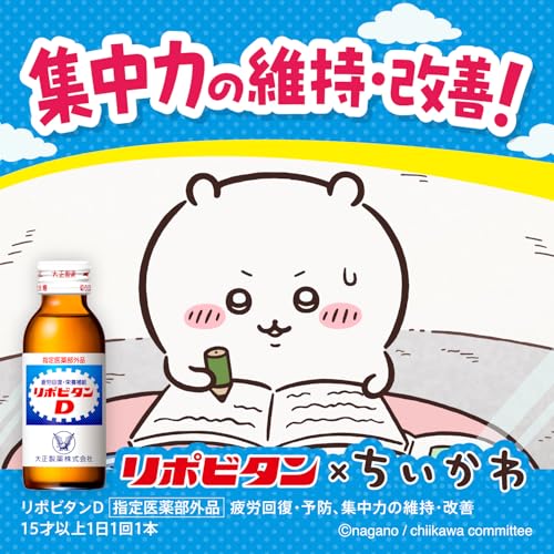 Amazon.co.jp: リポビタン: リポビタンD