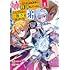 相模映,吉田杏「姉に言われるがままに特訓をしていたら、とんでもない強さになっていた弟 ~ブラコン姉に鍛えられすぎた新米冒険者、やがて英雄となる~(1)」