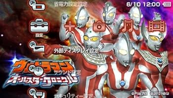 ウルトラマンオールスタークロニクル Amazon | ウルトラマン オールスタークロニクル - PSP | ゲーム