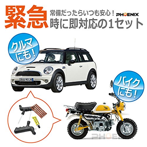 Amazon | PHOENIX パンク 修理 キット 5回分 タイヤチューブレス