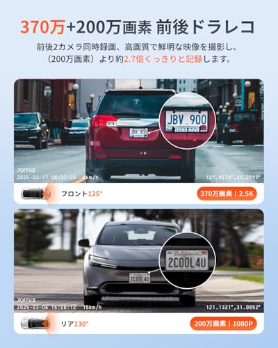 Amazon.co.jp: 70mai Dash Cam A410前後 64GB & EC01リアカメラ専用