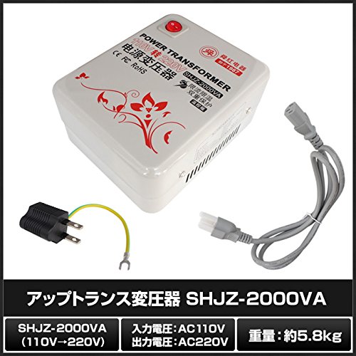 Amazon.co.jp: アップトランス変圧器 SHJZ-2000VA-110V (110V