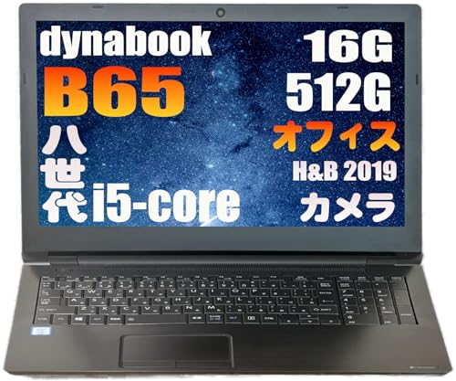 Amazon.co.jp: 【整備済み品】東芝 B65 dynabook/i5-8世代/ Core