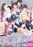 【無料お試し増量版】Pinkcherie 2023 vol.8 [雑誌]