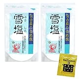 宮古島の雪塩 120g ×2袋 kaitaimon オリジナル チキンコンソメスープ付き 宮古島 雪塩 食塩 まろやか 沖縄 塩 料理 調味料 天ぷら つけ塩 漬物 肉 下味 魚 下処理 お菓子作り 隠し味 製菓 水塩 調理 地下海水 ニガリ マグネシウム カルシウム カリウム 塩分補給