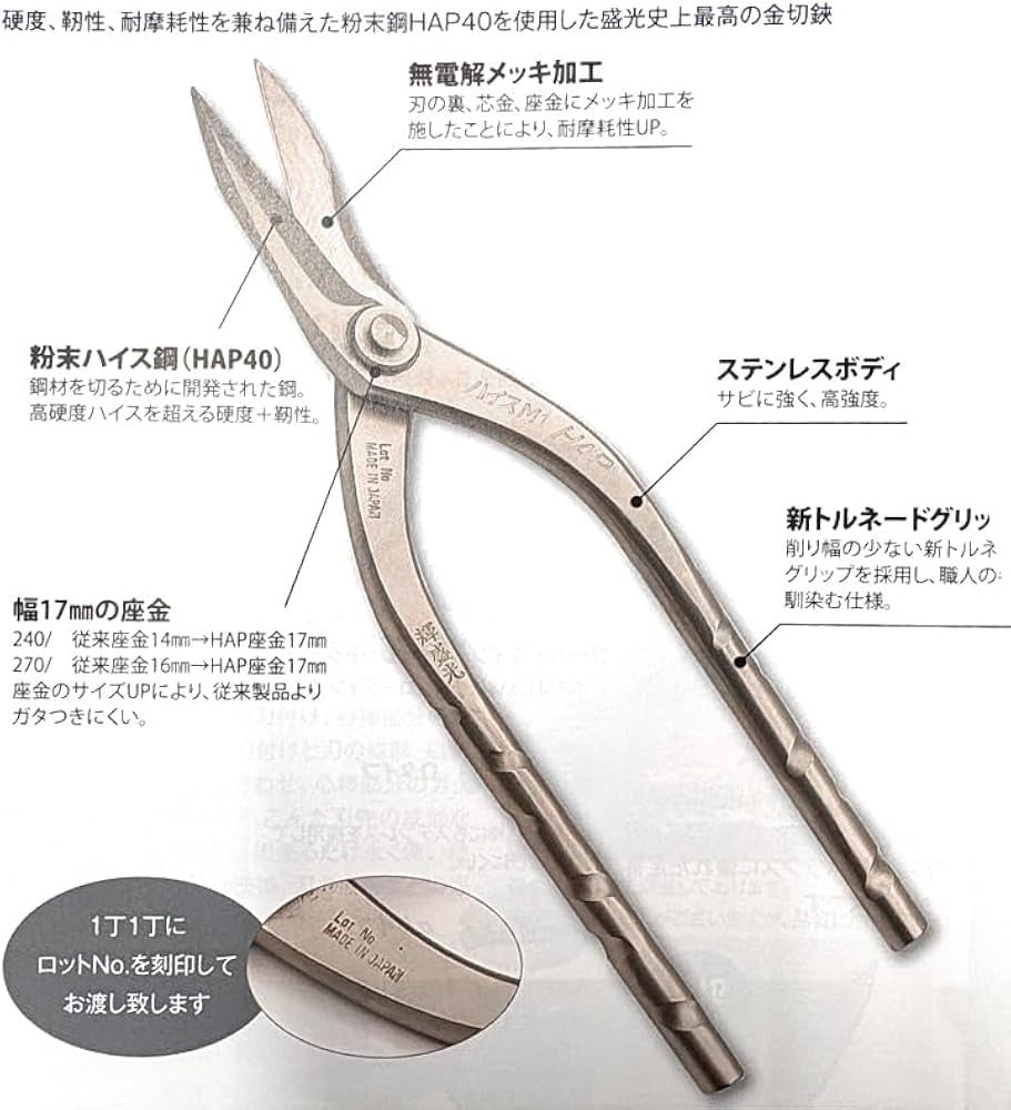 訳あり】刃欠けあり 植木鋏ハイス鋼 津島タイプ鋏 太助？ 訳あり】刃