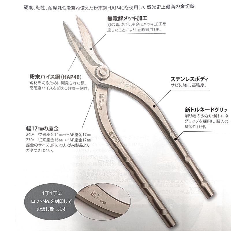 Amazon | 盛光 金切鋏 ハイスM1 HAPトルネード柳刃240スリム HSHH-3924