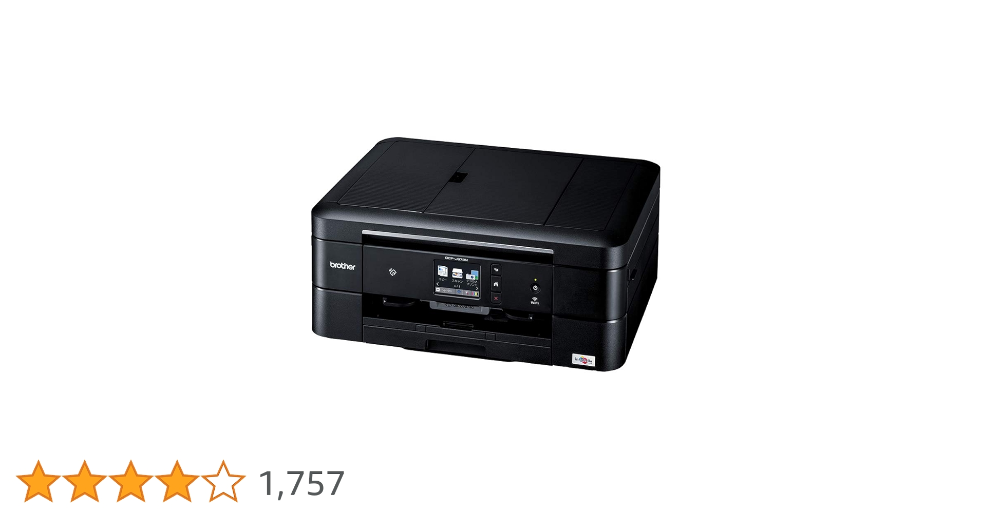 brother - プリンター 複合機 DCP-J978N-B ブラザー おまけ付 A4カラーインクジェットプリンター複合機（ブラック