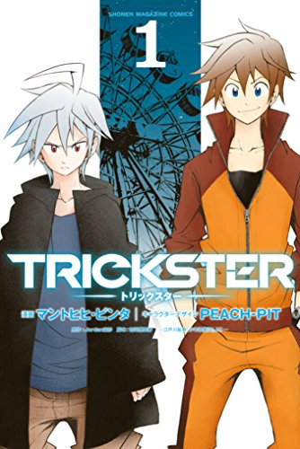 『TRICKSTER』