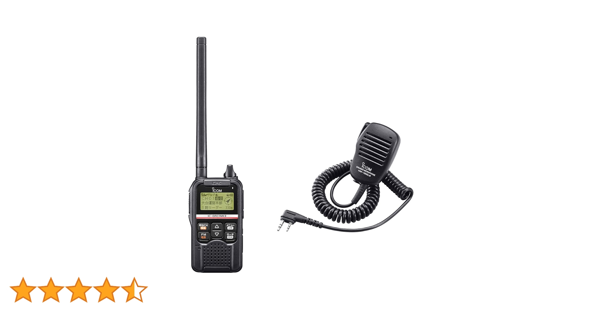 【新品同様】iCOM IC-DRC1MKII アイコム IC-DRC1 MKⅡ トランシーバー | トランシーバー・無線