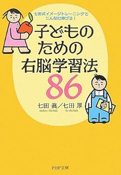 Paperback Bunko ????????????86??????????????????????! (PHP??) Book