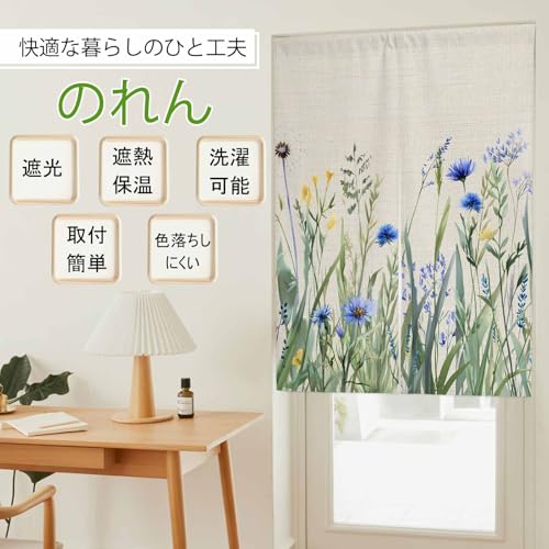 のれん 遮光 おしゃれ 暖簾カーテン 幅100x丈200cm 間仕切り 仕切り 目隠し 防寒 防音 厚手 和風 水彩 植物 手描き 花柄 葉 青緑 イラスト 玄関 キッチ リビング 出入り口 グッズ 寝室 春夏秋冬