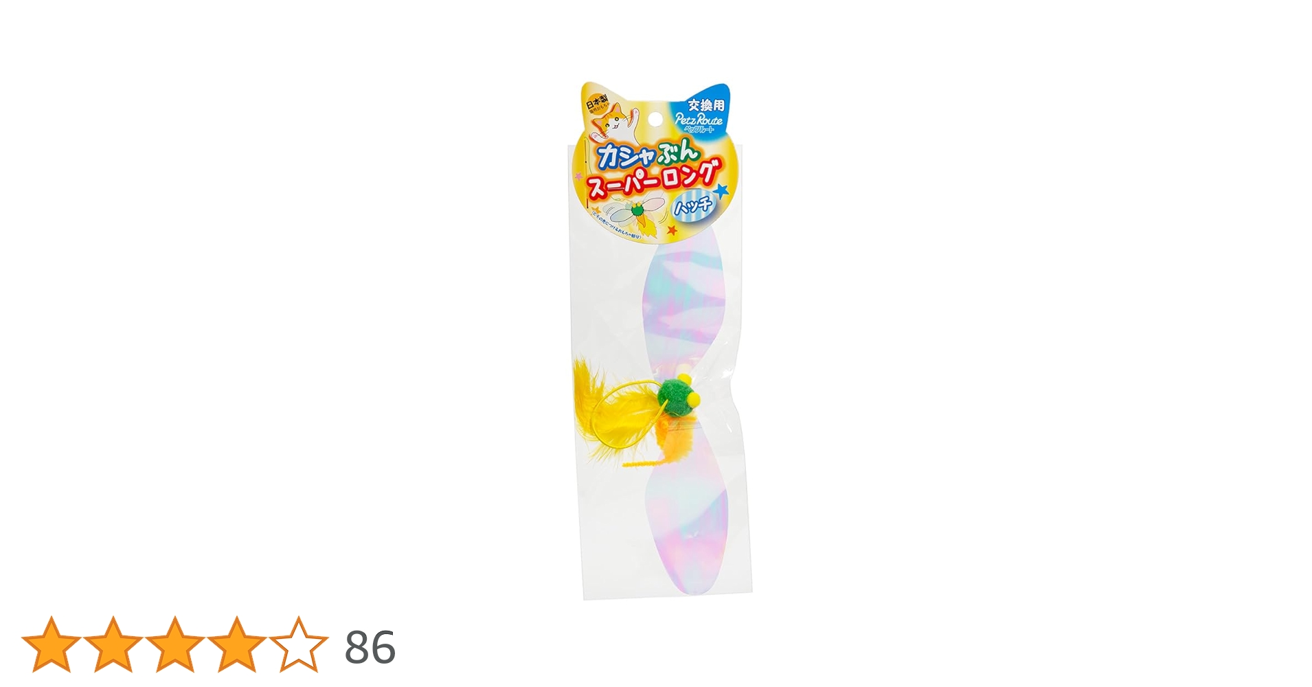 きゃんべるです(*^^*) Amazon | ペッツルート カシャぶんスーパーロング 交換用 ハッチ