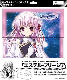 Amazon キャラクターカードボックスコレクション夜明け前より瑠璃色な Moonlight Cradle エステル フリージア トレカ 通販 Amazon キャラクターカードボックスコレクション夜明け前より瑠璃色な Moonlight Cradle エステル フリージア トレカ 通販