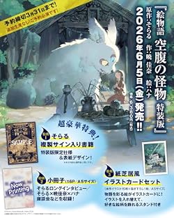 Amazon.co.jp: 特典付き商品ストア: 本