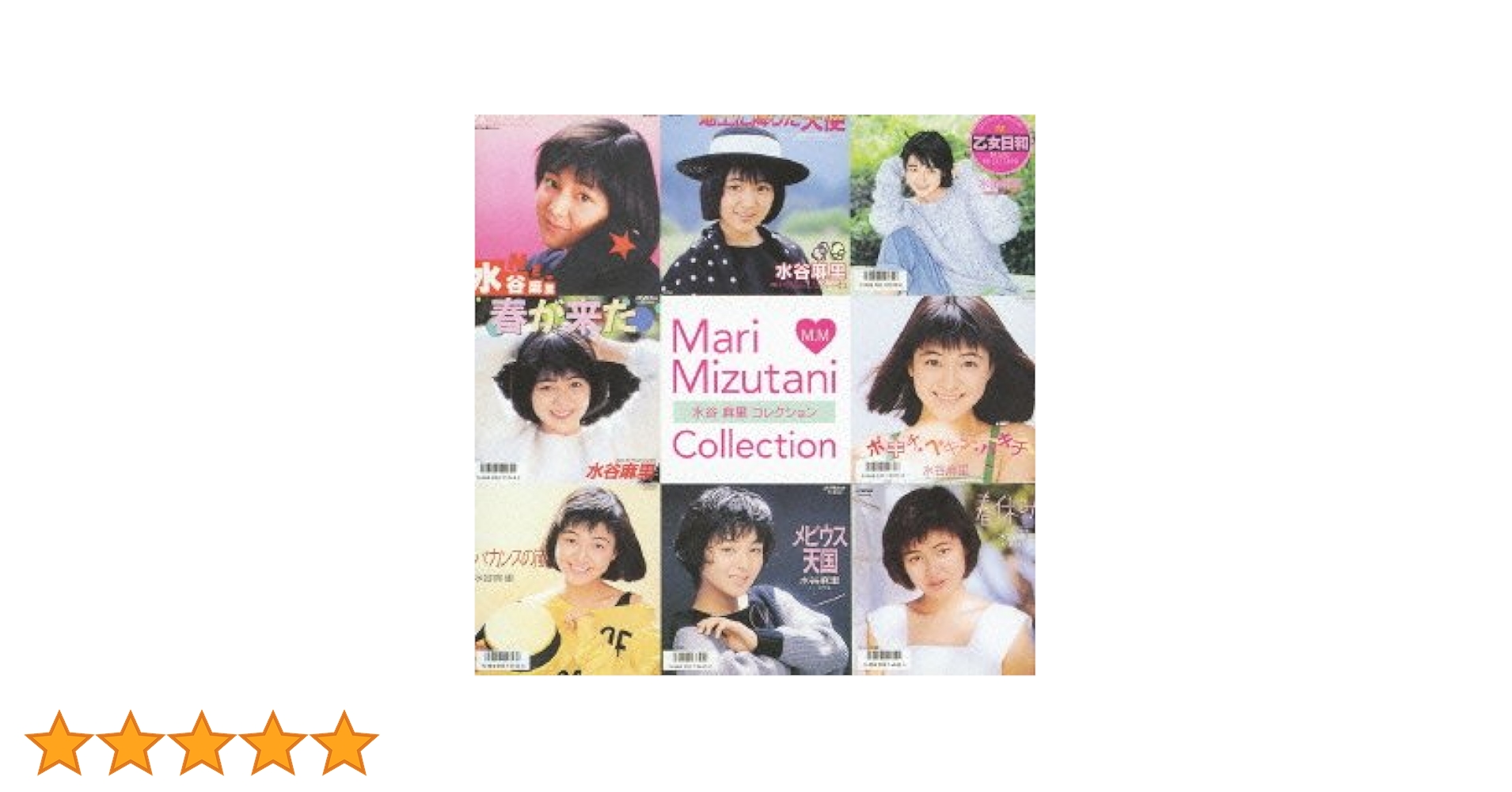 水谷麻里/ほがらか 他3部作 Amazon.co.jp: ほがらか: ミュージック