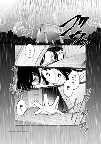 キンドル 無料電子書籍 Family: 前半 飛鳥舞伝‐花の乳母姫ノ章‐ バイ