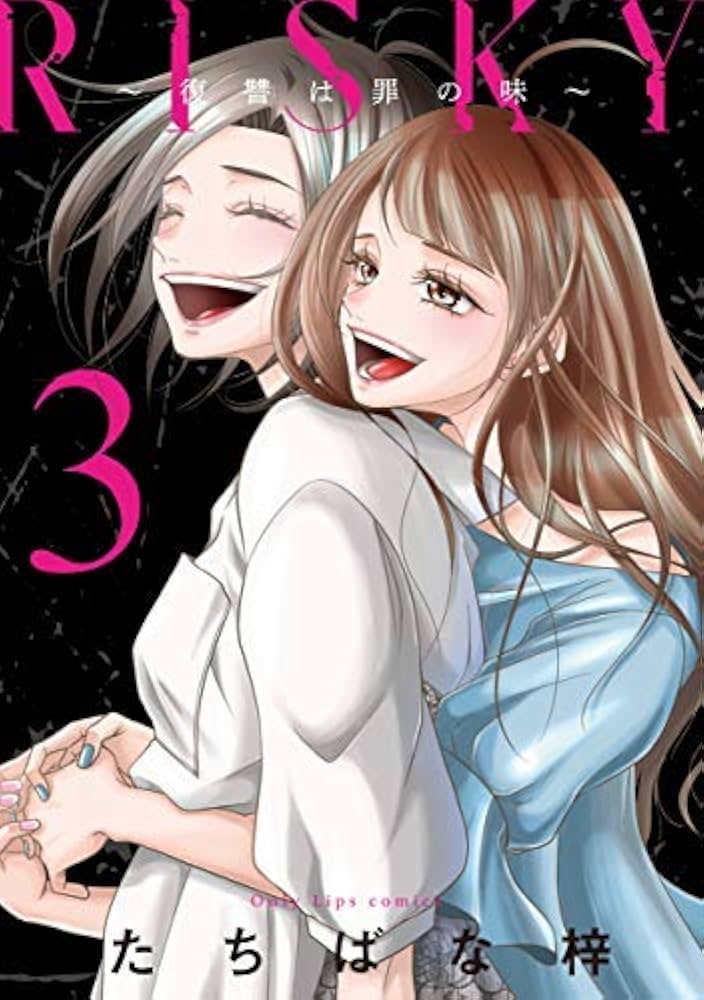 新品未開封　RISKY Blu-ray3枚組 愛憎うず巻く、復讐ラブサスペンス 愛憎うず巻く、復讐ラブサスペンス。「RISKY」Blu-ray BOXが8/4