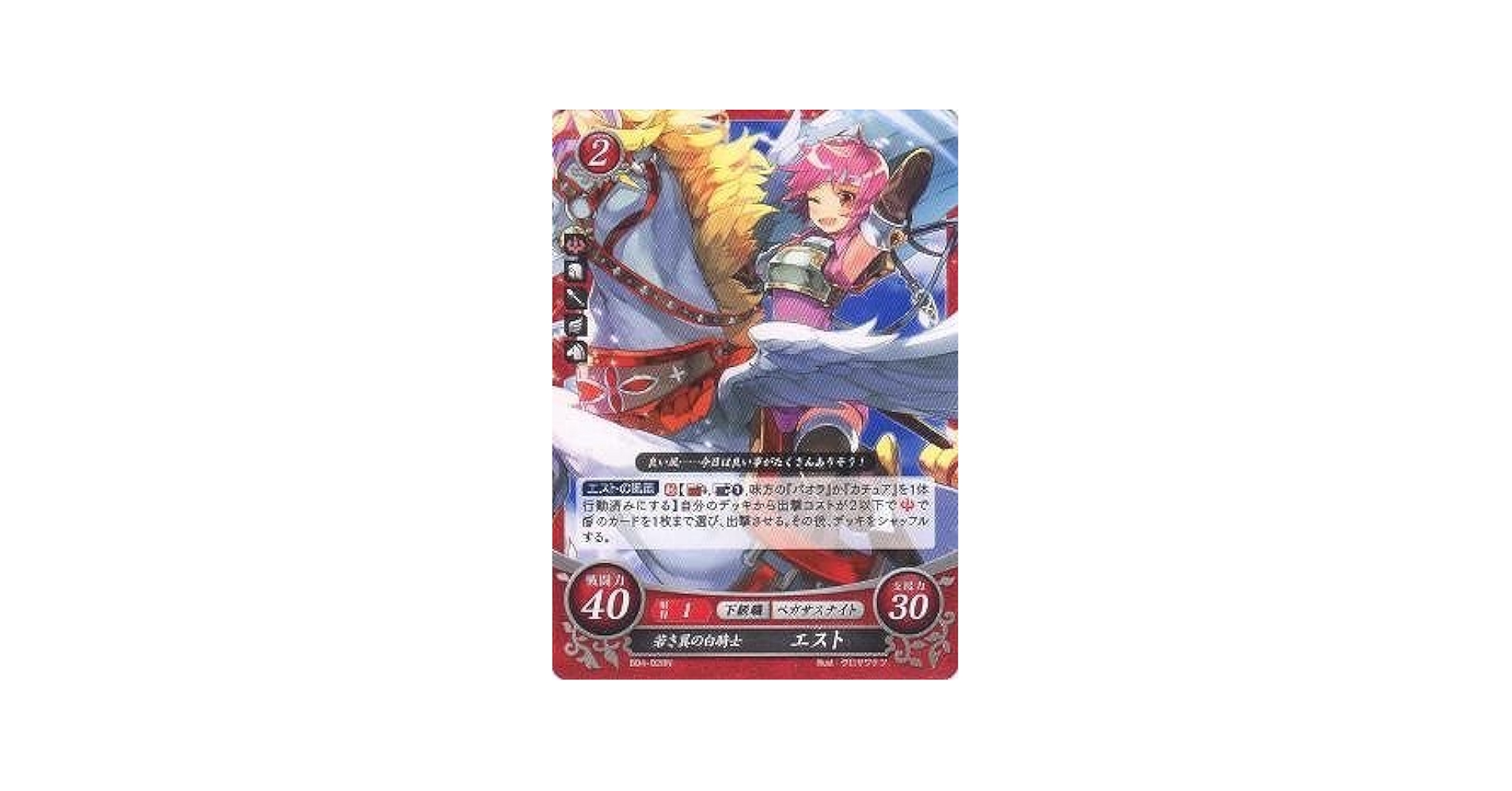 Amazon.co.jp: ファイアーエムブレム0/ブースターパック第4弾