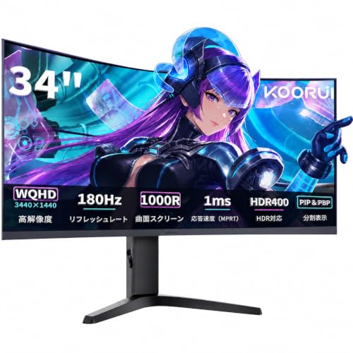 KOORUI 湾曲ゲーミングモニター　144Hz Amazon.co.jp: KOORUI ウルトラワイドモニター 34インチ 曲面1000R