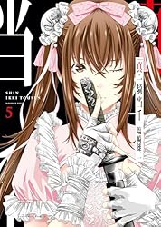 真・一騎当千(5) (ヤングキングコミックス) | 塩崎雄二 | 青年マンガ