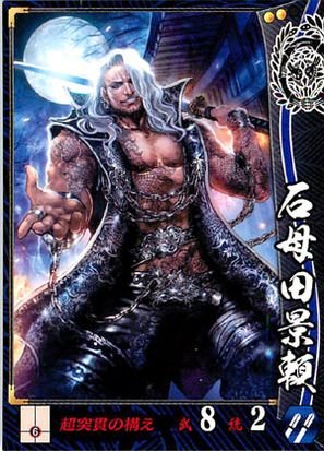 Amazon.co.jp: 【戦国大戦Ver.2.1】伊達029 石母田景頼 UC 《1590 葵