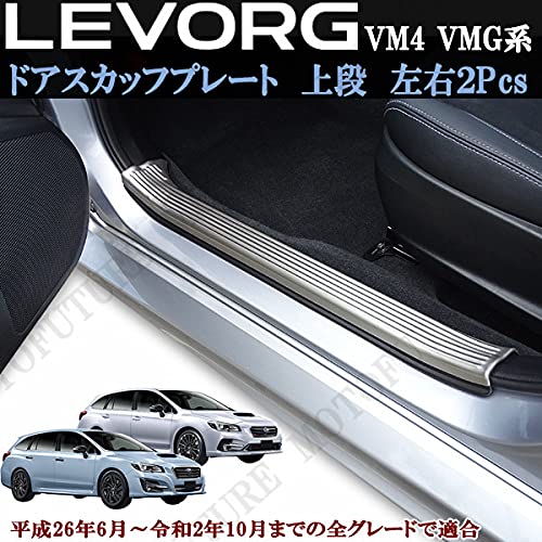 T*6様 レヴォーグ STIsports DBA-VM4/VMG スカッフプレー T*6様 レヴォーグ STIsports DBA-VM4/VMG スカッフプレー - メルカリ