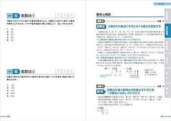 無敵の地方公務員［上級］過去問クリア問題集 2020年度 (高橋の