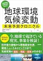 場所環境の意志: 地球環境設計へむけて SDGsの今、進捗状況は ～SDGsと地球環境～[環境風 第1回｜EICネット]