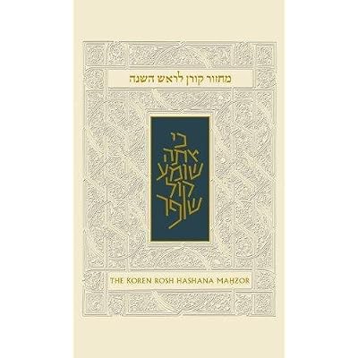 Koren Sacks Rosh HaShana Mahzor UK Edition