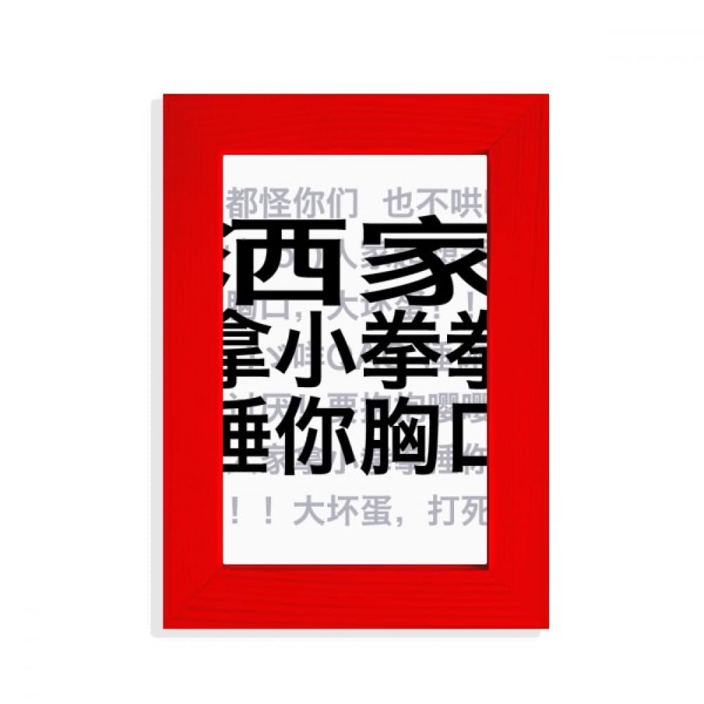 Cadre photo chinois rouge calligraphie Beat Your Chest encadrement mural bois