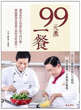 Paperback 99 NTD to cook a meal (Traditional Chinese Edition) [Chinese] Book
