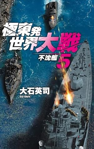 Amazon.co.jp: 空母いぶきGREAT GAME (13) (ビッグコミックス