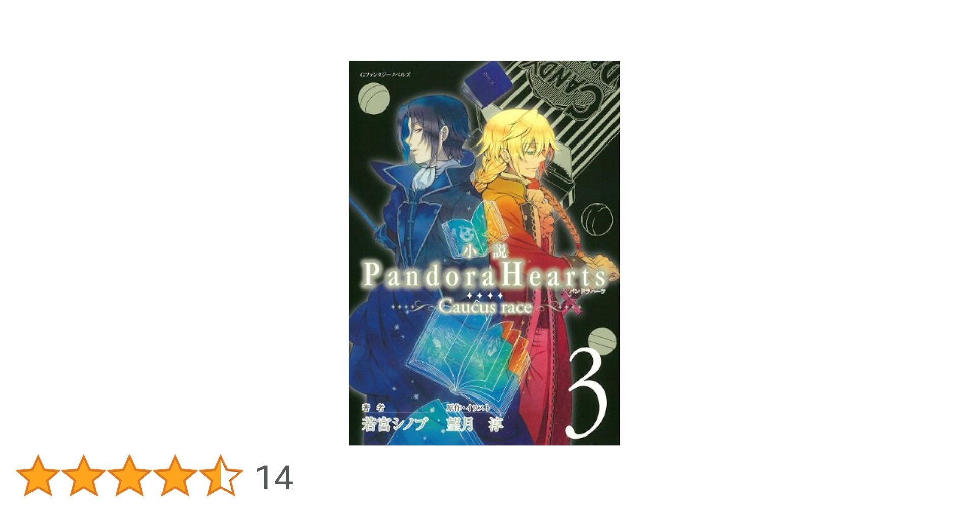 【中古】 嵐のソリチュード/ハーパーコリンズ・ジャパン/ノーラ・ロバーツ 中古】 嵐のソリチュード/ハーパーコリンズ・ジャパン/ノーラ