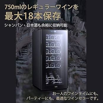 WEI ワインセラー 18本収納 省エネ 【PSE+2層UVカット強化グラス】 Amazon.co.jp: WIE ワインセラー 18本収納 省エネ エコ 振動抑制