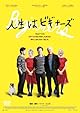ムチャする父を静かに見守る息子をリスペクト。『人生はビギナーズ』