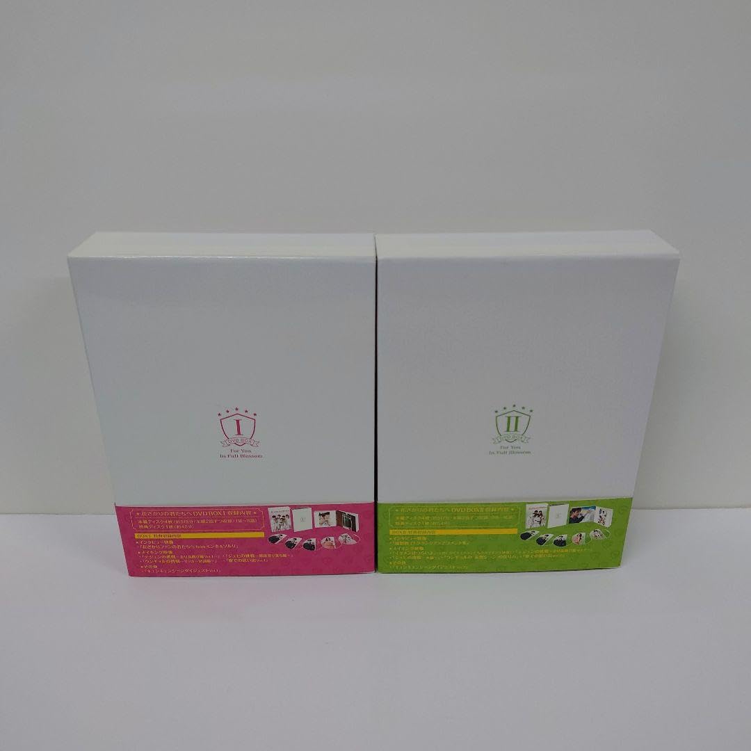 Amazon.co.jp: 花ざかりの君たちへ 韓国 DVD BOXⅠ、Ⅱ 2点セット