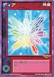 真・女神転生 デビルチルドレン カ�
