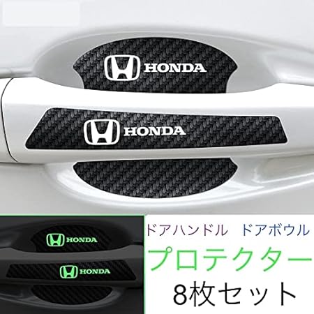 Amazon Hgtp ドアハンドルプロテクター 車用 夜光カーボン式 多車種汎用型 車 傷防止 保護 ドアハンドル プロテクター カーボン ドアハンドルプロテクションカバー ドアノブ ガード 引っかき傷 保護フィルム 黒 ブラック 夜光 8枚入り 夜光honda車用 ドア