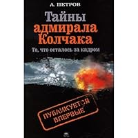 How to write a good script / Tayny admirala Kolchaka(to,chto ostalos za kadrom) 5395003711 Book Cover