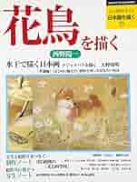 【昭和11年/1936年】アトリエ美術大講座 日本画科 花鳥画実習 昭和11年/1936年】アトリエ美術大講座 日本画科 花鳥画実習 昭和