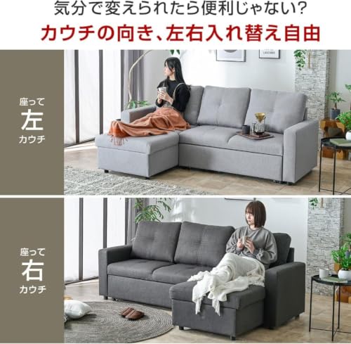 ソファ 3人掛け 【 引き出して ソファーベッド 】 l字 カウチ 左右入替可能 クッション 収納付き 座面広い ブルボン (B) [5]