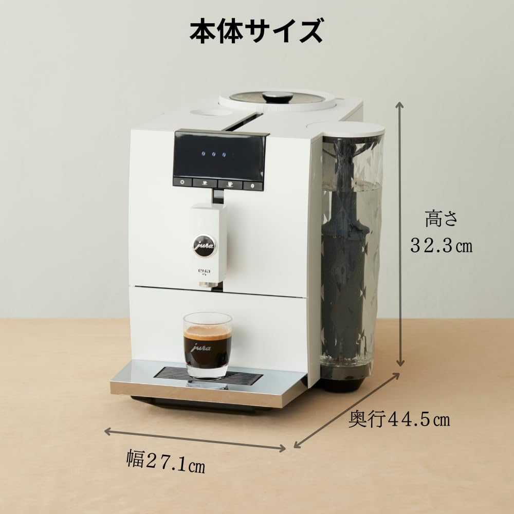 Amazon | 【公式】 JURA ENA4 Full Nordic White ミル付き コーヒー