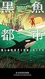 Blackfish City (Japanese Edition)