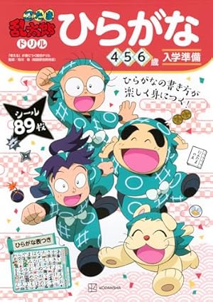 落第忍者乱太郎（55） (あさひコミックス) | 尼子騒兵衛 |本 | 通販