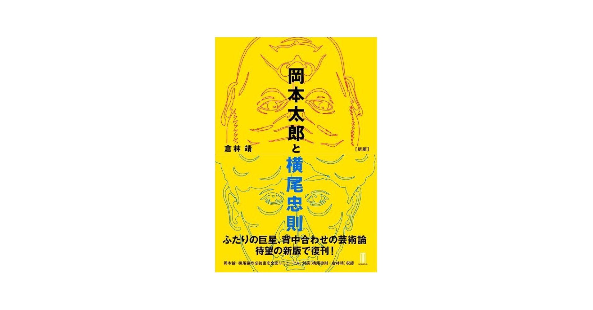 ことりさん専用　形の匠1.2.3.4.上下 8冊セット ことりさん専用 形の匠1.2.3.4.上下 8冊セット 中学受験 算数 図形＝